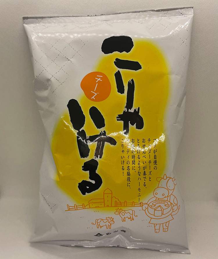 もち吉 こりゃいける チーズ味 実食レビュー - 草加煎太郎のおせんべい日記